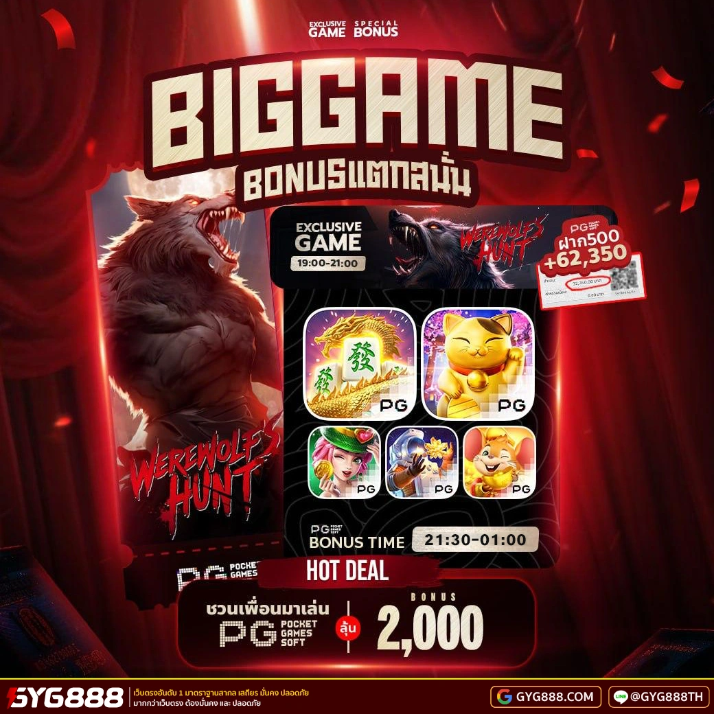 GYG888 โบนัสไทม์ ช่วงเวลาทองของนักปั่น สล็อตแตกง่าย กำไรพุ่ง