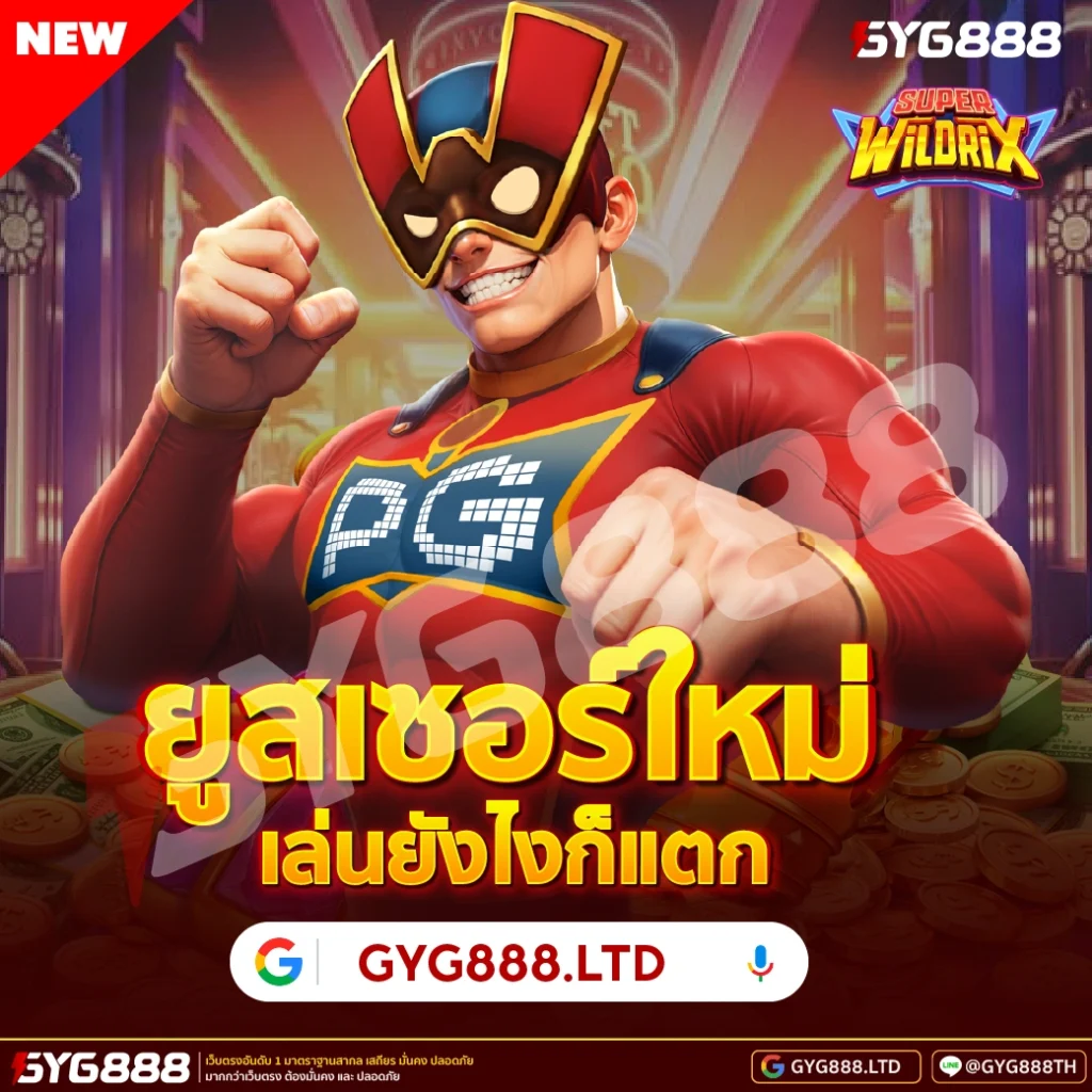 gyg888